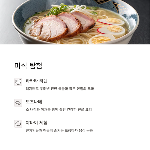 일본 현지인도 사랑하는 매력적인 도시, 후쿠오카 완벽 여행 가이드